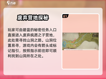 无限暖暖💥碧蓝的秘密任务完美攻略🎉截图2