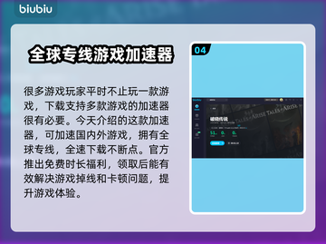 《破晓传说》掉线？❌加速器推荐来了！🔥截图5