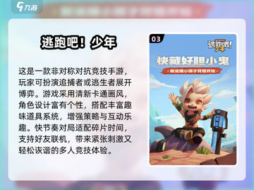 🔥2024超好玩安卓联机游戏合集🎮朋友聚会必备！截图4