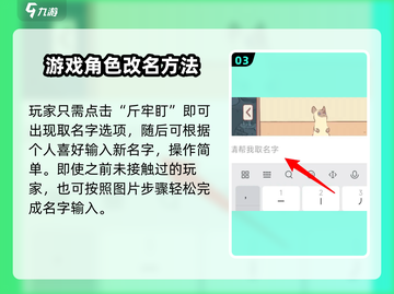 猫咪和汤🔥超有趣游戏名取名方法大公开！🐾截图4