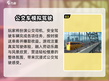 2025最🔥开车模拟游戏推荐！🎮超耐玩！截图4