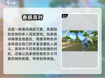 🔥2025心动网络游戏排行，好玩到停不下来！🎮截图4