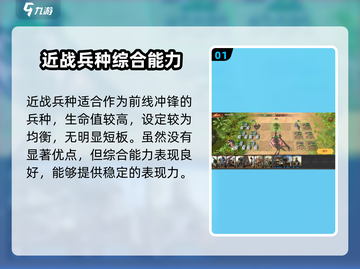 巨兽战场最强兵种🔥手游党必看！截图2
