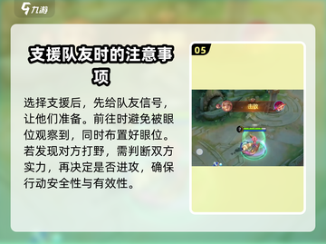 决胜巅峰打野🔥超简单上分攻略来了！截图6