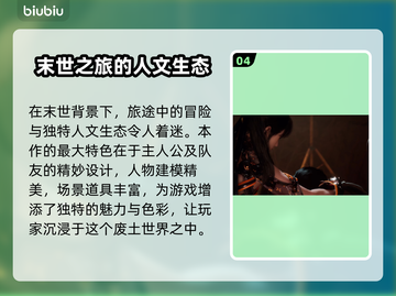 星刃发售日期🔥游戏粉丝必看！🎉截图5