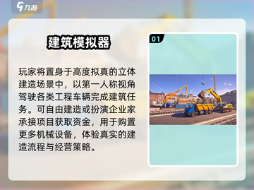 🏗2025最火建造游戏下载🔥截图2