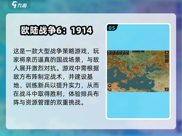 2024必玩🔥超热门游戏大揭秘🎮截图6