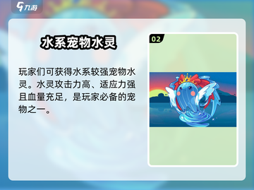 洛克王国手游🔥PVE必备宠物推荐，快来看看！截图3