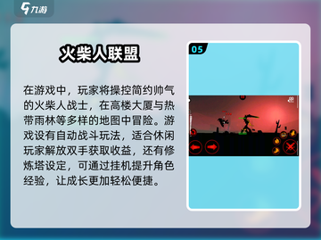 🔥2025必玩士兵火柴人打仗游戏推荐手游下载💥截图6