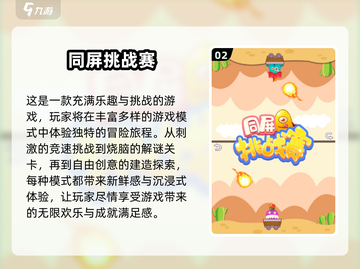 2025超🔥双人手游推荐！情侣必备🎮截图3