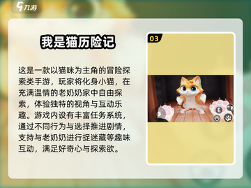 🔥2025最火猫咪游戏TOP榜🎮轻松治愈萌翻你！截图4