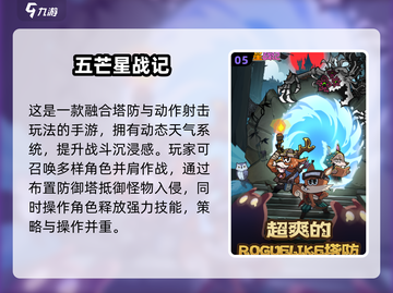 🔥2025热门塔防游戏盘点！经典塔防在哪玩？🎮截图6