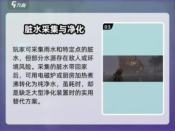 七日世界🔥纯水制作攻略💡生存必备！截图4