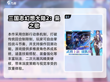 🔥2025超耐玩三国志游戏合集🎮截图2