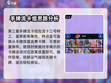 漫威终极逆转卡组🔥超强玩法揭秘🎉截图5