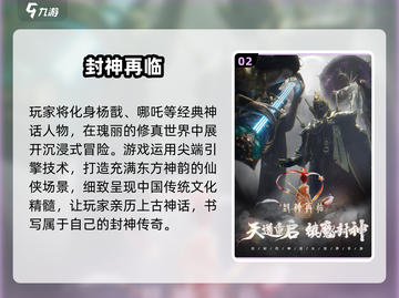 🔥2025哪吒游戏大爆发！🎮新开传奇推荐截图3