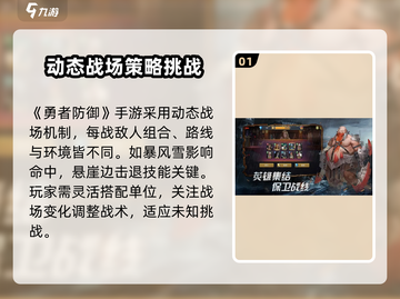 勇者防御🔥公测时间&预约地址大曝光！截图2
