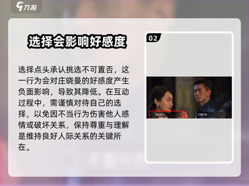 隐形守护者第三章通关🔥攻略来了！👇截图3