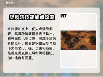 最后纪元虚空骑士旋风斩🔥玩法全揭秘！截图2