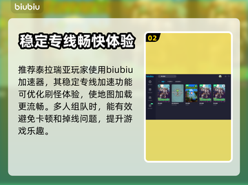 泰拉瑞亚⚡加速器推荐，玩Terra必看！截图3