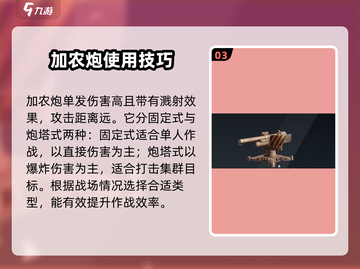 创世战车📖最强武器🔥大全分享！截图4