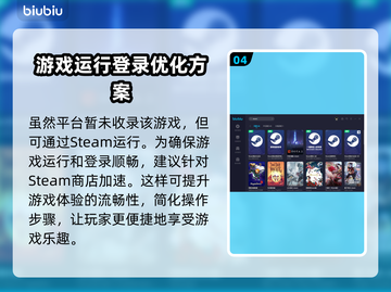 大荒先民🔥加载卡顿？神器助你秒进游戏！截图5