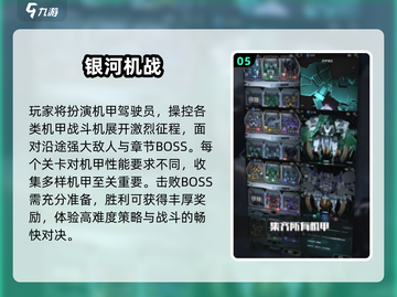 🔥2025必玩机甲游戏TOP榜💥截图6