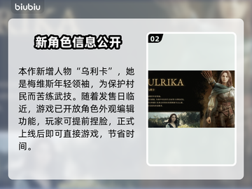 龙之信条2🔥琥珀焰龙超全资料揭秘！截图3