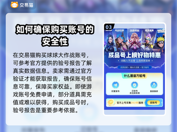 球球大作战账号交易📖安全平台推荐🔥截图4