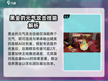 凹凸世界手游🔥黑金玩法全攻略，快速上手秘籍！截图4