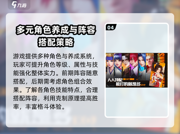 全明星激斗🔥超燃测评，玩法揭秘🎉截图5