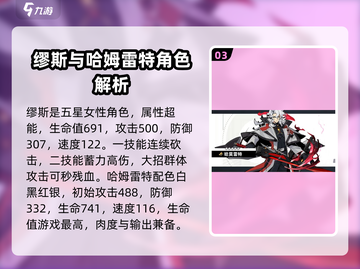 赛尔计划🔥五星角色培养推荐✨截图4