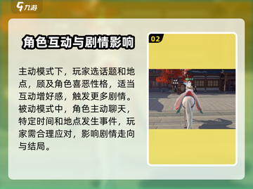 浮生忆玲珑🔥心中难测？通关攻略来了！截图3