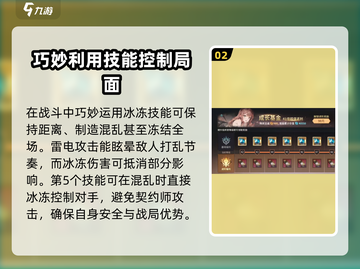 吟游战记开局必看！💥掌握这些实战技巧，轻松上分！截图3