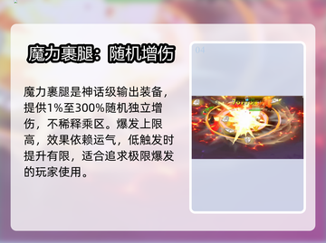 酋长别跑！神话装备神搭配🔥截图5