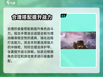 逆战玩家必看！未来装备🔥搭配大曝光🎉截图4