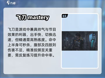 🎯使命召唤手游飞刀绝技！截图4