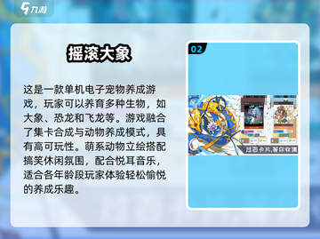 🔥2024小象游戏排行榜TOP5，免费单机手游不容错过！🎮截图3