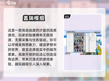 🔥2024热门沙盒手游榜单出炉！《创造与魔法》玩家必看🎮截图6