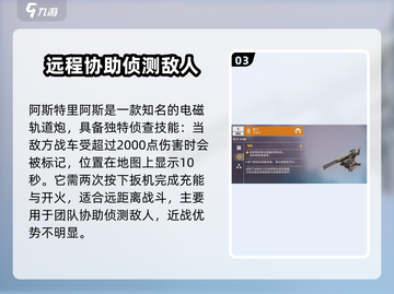 创世战车⚡电磁轨道炮：威力爆表的战斗神器！截图4