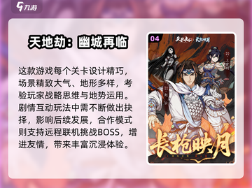 🔥2025战棋游戏TOP榜💥高人气必玩榜单🎮截图6