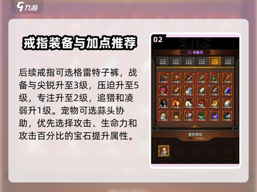 迷雾大陆🔥朴素套搭配攻略，轻松制胜的秘籍！截图3