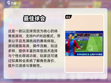 🎱2025最火3D台球游戏排行榜来了！截图6