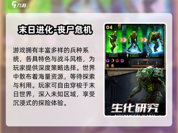 🔥2025最火多人生存手游榜单！🎮🔥截图5