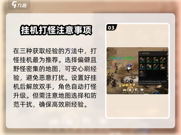 剑中🔥升级秘籍大公开！经验值爆棚⚡截图4