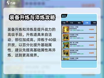 火柴人归来🔥阵容升级秘籍，快速变强必备！截图4