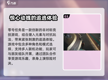 零号任务🔥开服倒计时！💥什么时候玩？截图4