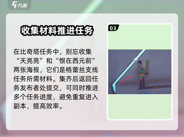 沙石镇时光💥天亮亮位置大揭秘！ Gamer必看🔥截图4