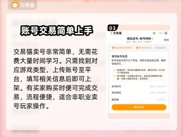 星球重启😎卖号暴富秘籍💥游戏党必看！截图4