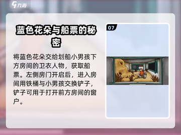 迷失岛4🔥小屋实验全流程攻略💡玩转游戏就靠它！截图8